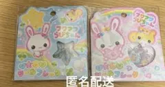 新品　おはじきシール　フワフワらびちゃん　まとめ売り　2種