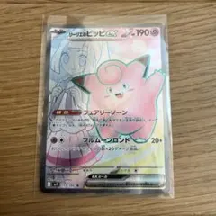 2026年最新】リーリエのピッピex 126/100の人気アイテム - メルカリ