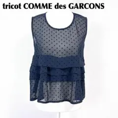 2026年最新】tricot comme des garcons ノースリーブの人気アイテム