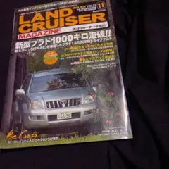 LAND CRUISER MAGAZINE 2004年11月号 VOL.73