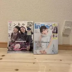 雑誌のみ　　インレッド、リンネル2026年3月号