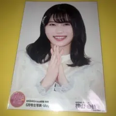 AKB48 横山由依 AKB48Group新聞 特典生写真 5月号