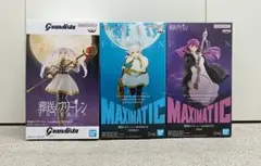 葬送のフリーレンMAXIMATIC Grandistaフリーレン フェルン全3点