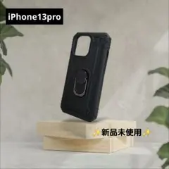 [新品]iPhone13pro ブラック耐衝撃ケース スタンド付き