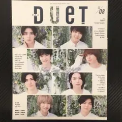 No.36920　DUET デュエット 2020年8月号