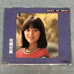 CD) 笠原弘子 Believe yourself Again - メルカリ