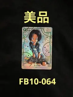 2026年最新】ドラゴンボール ビーデル カードの人気アイテム - メルカリ
