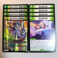 2026年最新】龍の呼び声の人気アイテム - メルカリ