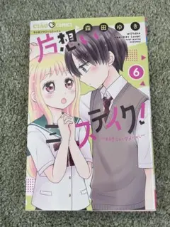 2025年最新】片想いミステイクの人気アイテム - メルカリ