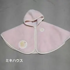 △ミキハウス ベビーマント（ポンチョ）【70～85】　ピンク