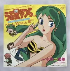 2026年最新】うる星やつらレコードの人気アイテム - メルカリ