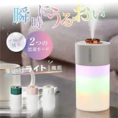 卓上超音波加湿器 300ml アロマ対応 LEDライトのサムネイル