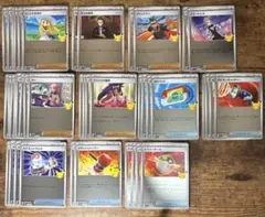 ポケモンカード トレーナーズ グッズ サポート 30th ロゴ 42枚