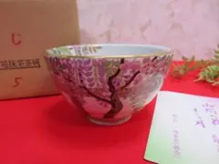 2026年最新】桑野睦子 御所の花の人気アイテム - メルカリ