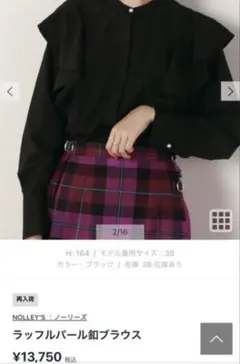 【美品】NOLLEY'S ラッフルパール釦ブラウス ブラック 38のサムネイル