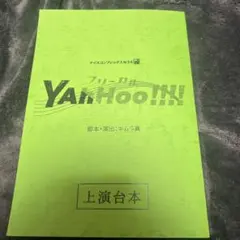 2026年最新】サイン入り台本の人気アイテム - メルカリ