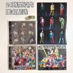 SnowMan Dangerholic 初回盤A 初回盤B 通常盤 3形態