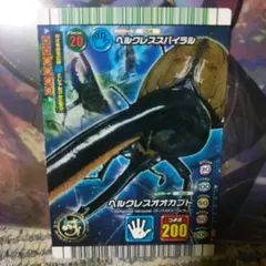 甲虫王者ムシキング ヘルクレスオオカブト オウゴンオニクワガタ 2枚
