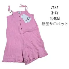 ZARA ピンクオーバーオール 104CM