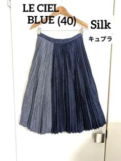 日本製 ルシェルブルー プリーツスカート ロング 40Mサイズ バイカラーシルクのサムネイル