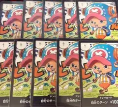 【新品未使用】最強ジャンプ付録 チョッパー　ドン!!カード 10枚セット