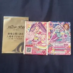 映画 アイカツ プリパラ入場者特典 プリチケア イカツカード あかり らぁら