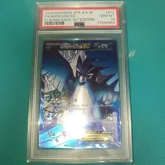ポケモンカード フリーザー カードe e5 PSA10 031/088 ポケモンカード フリーザー カードe e5 PSA10 031/088 - メルカリ