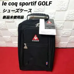 le coq sportif GOLF ゴルフ シューズケース 新品未使用品のサムネイル