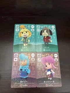 あつ森 amiiboカード 4枚