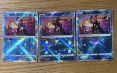 ポケモンカード　かがやくゲッコウガ　３枚