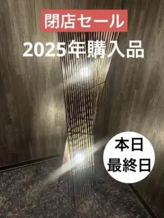 ☆フロアスタンドライト 長澤ライティング ウィッカータワー 2灯式