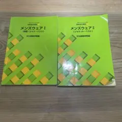 文化ファッション大系 服飾造形講座 4冊セット - メルカリ