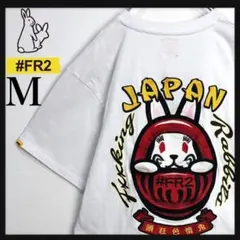 完売品☆FR2 だるま 達磨 美品 刺繍Tシャツ JAPAN うさぎ XL 完売品☆FR2 だるま 達磨 美品 刺繍Tシャツ JAPAN うさぎ XL - メルカリ