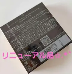 クレ・ド・ポー ボーテ エサンシエル