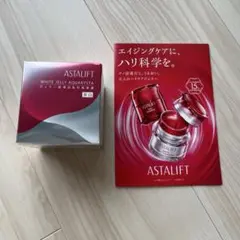 【未開封】ASTALIFT／アスタリフト ジェリー状美白先行美容液40g