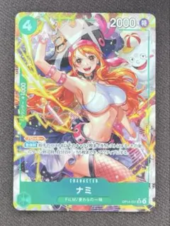 ワンピース カードゲーム ナミ(パラレル) SR★ OP14-031