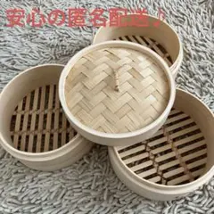 【新品】無印良品　竹製 せいろ 蒸し器 3段セットのサムネイル
