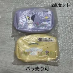 ★クロミ シナモン ポーチ