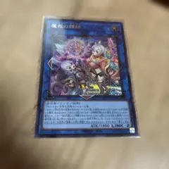 遊戯王 アダマシアルミナス　シークレットレアのサムネイル