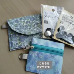 【期間限定販売】ミニポーチ　カードケース　名刺入れ　小銭入れ　ブルー花柄