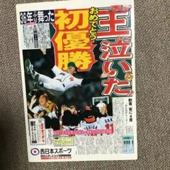 2025年最新】王貞治 下敷きの人気アイテム - メルカリ