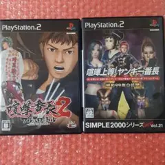 喧嘩番長２ + ヤンキー番長