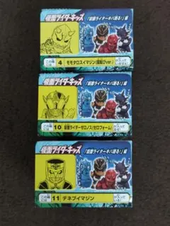 仮面ライダーキッズ 『仮面ライダーキバ現る！』編 ３体セット