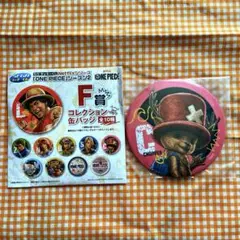 ONE PIECE セガ ラッキーくじ F賞 缶バッジ チョッパー