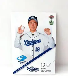 2025年最新】高橋宏斗 ルーキーエディションの人気アイテム - メルカリ