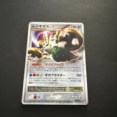 2025年最新】ポケモンカード レジギガスxの人気アイテム - メルカリ