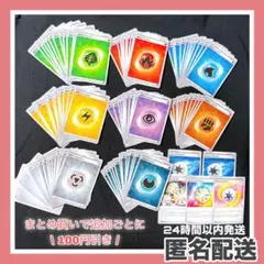 【ポケカ】基本エネルギー 8種 各12枚 テラスタル 仕様 まとめ売り 101枚
