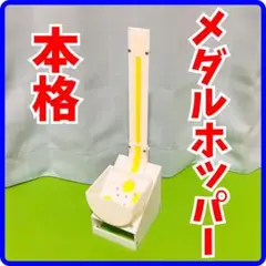 カウントホッパーモーター メダルゲーム KONAMI コナミ カウントホッパーモーター メダルゲーム KONAMI コナミ FEATURE