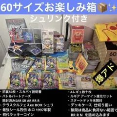 ジ*ア様 ポケモンカード　テラスタルフェスex box シュリンク付き　お楽しみ