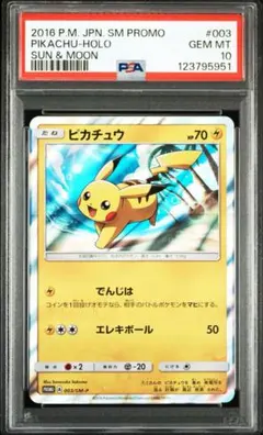2025年最新】ピカチュウ 003/sm-pの人気アイテム - メルカリ